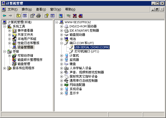Ch340 com xp devicemanager.png
