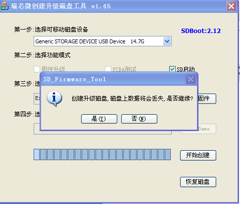SD Firmware Tool2.png