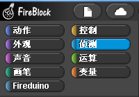 Fireblock quickstart block categories zh.png
