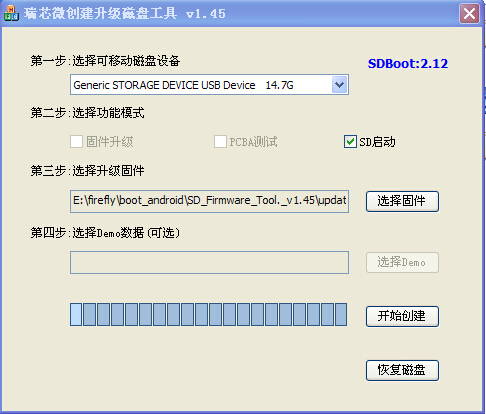 SD Firmware Tool1.png