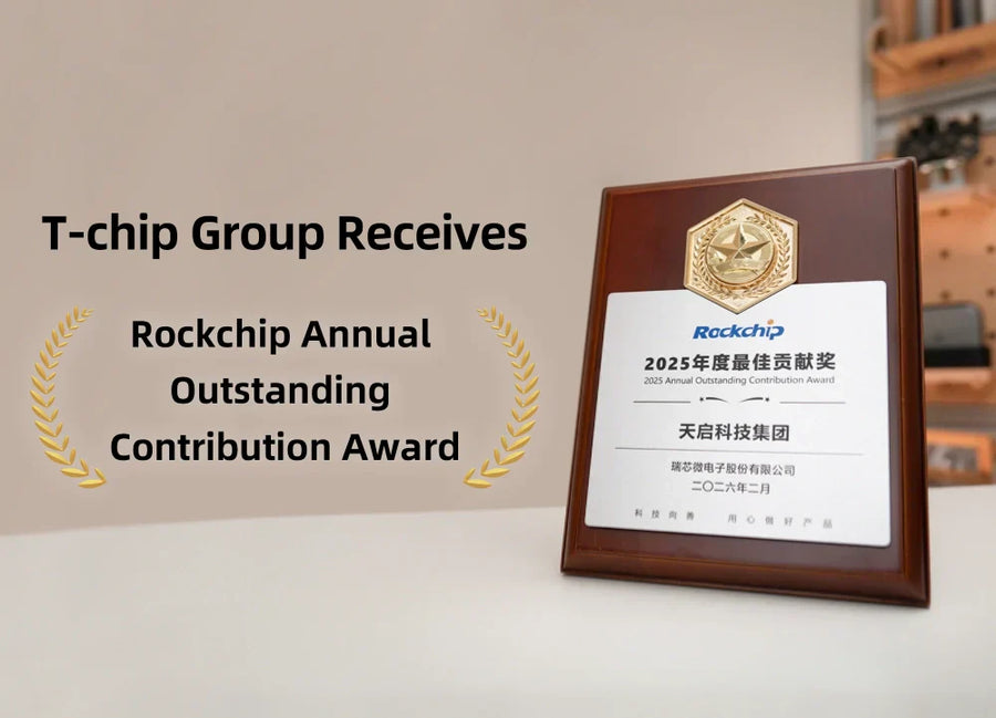 T-chip Group Receives "Rockchip Annual Outstanding Contribution Award"