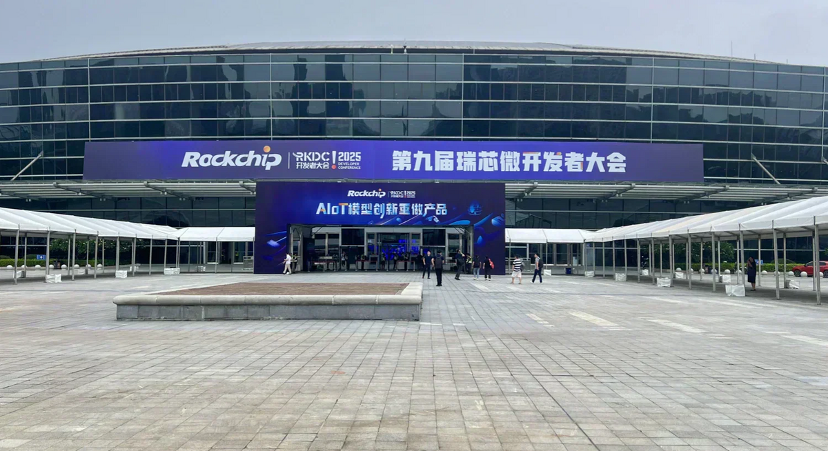 Firefly & Rockchip DevCon 2025: Pioneering AIoT Model Innovation