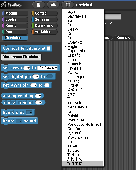 Fireblock quickstart option lang menu.png