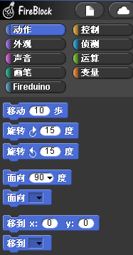 Fireblock quickstart block motion zh.png