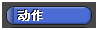 Fireblock quickstart cat motion zh.png