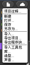 Fireblock quickstart file menu zh.png