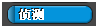 Fireblock quickstart cat sense zh.png