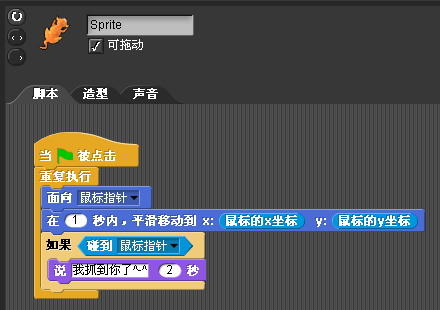 Fireblock quickstart game costume 8 zh.png