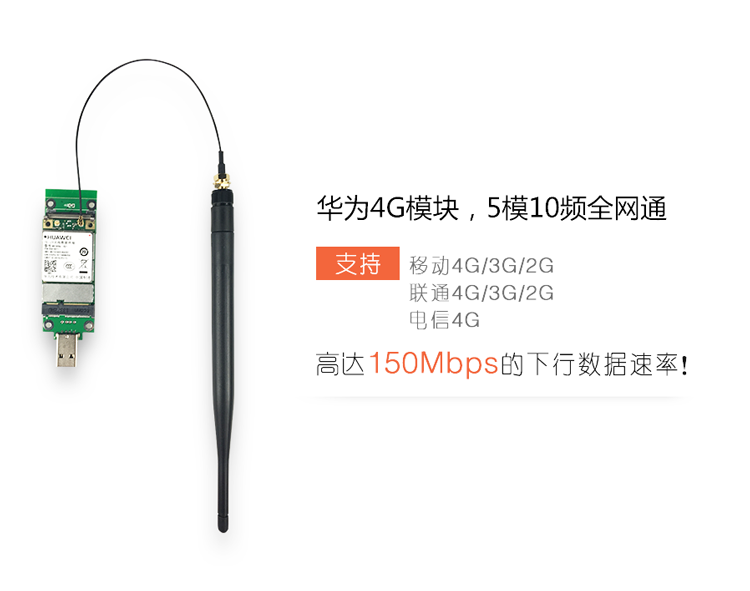 Usb 4G 3.png
