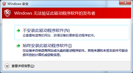 AlwaysInstallThisDriver.png
