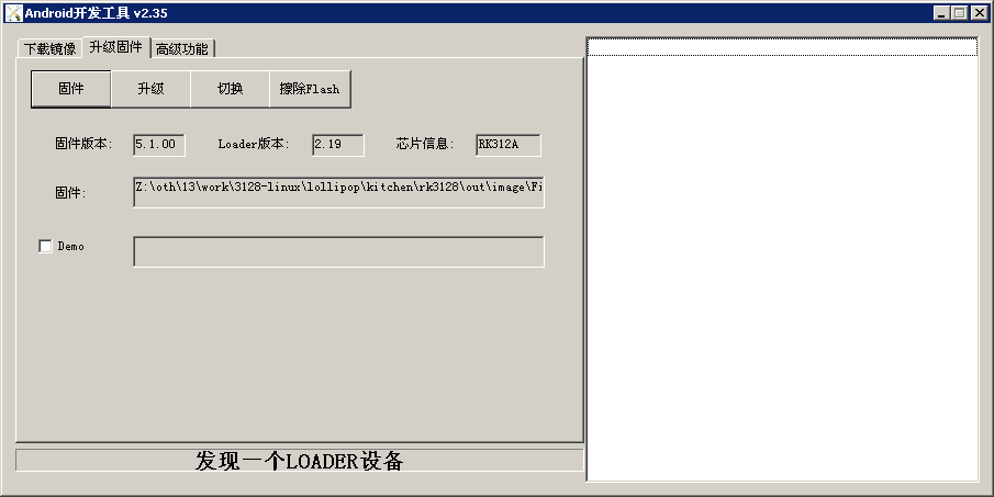 Fireprime android tool burn update.png