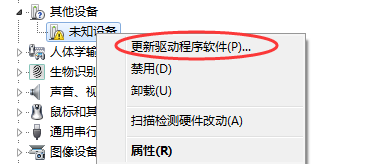 UpdateDeviceDriver.png