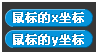 Fireblock quickstart block mouse xy zh.png