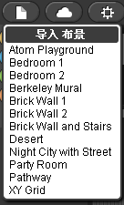 Fireblock quickstart backgrounds menu zh.png