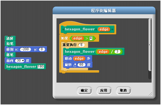 Fireblock make block 11 zh.png