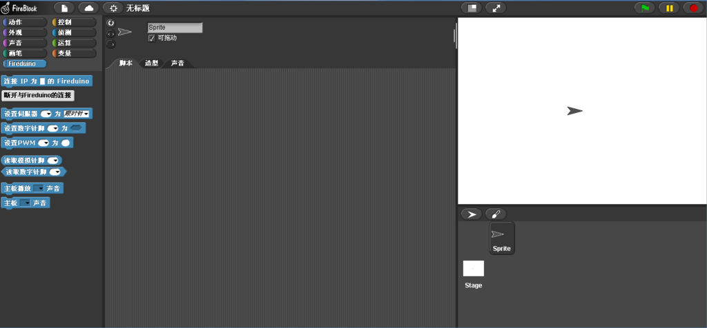 Fireblock quickstart startup zh.png