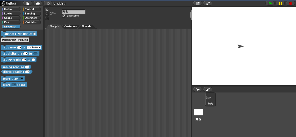 Fireblock quickstart startup.png