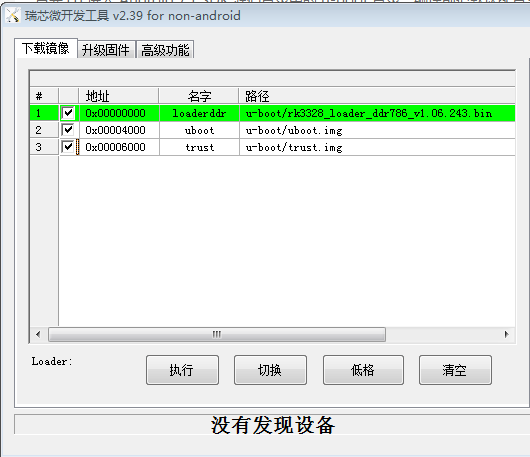 rk3328-uboot使用图1.PNG