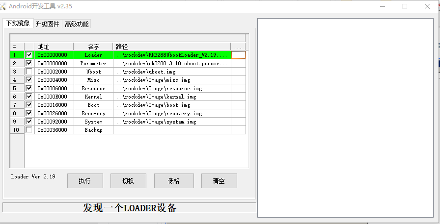 android_tool_startup.png